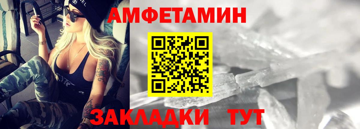 Кубинка  Amphetamine  АМФ  АМФЕТАМИН VHQ  Вход с VPN 