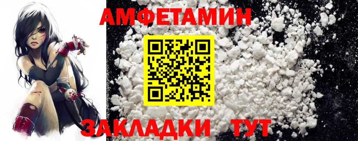 Амфетамин VHQ Кубинка