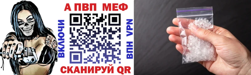 купить наркотик  Кубинка  A-PVP мука 