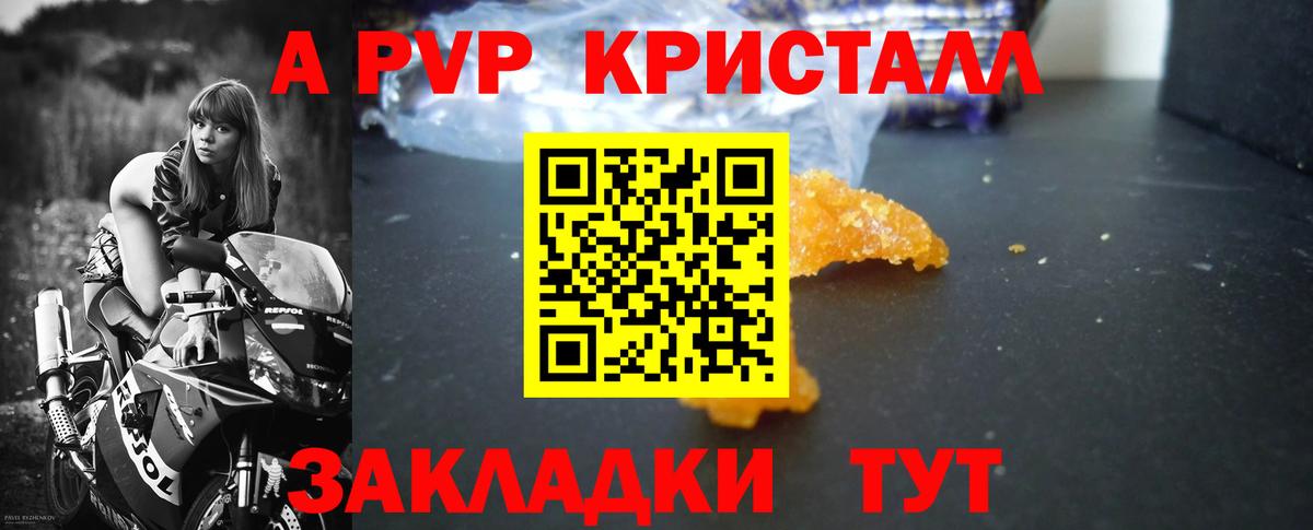 Alpha PVP Crystall  A-PVP  Alpha-PVP мука  Кубинка  Вход с VPN 