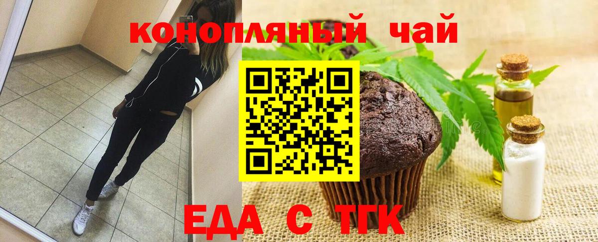Cannafood марихуана  Вход с VPN  Кубинка 