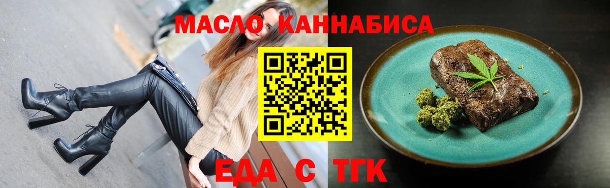Cannafood конопля Кубинка