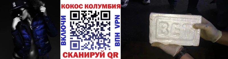 КОКАИН Columbia Кубинка