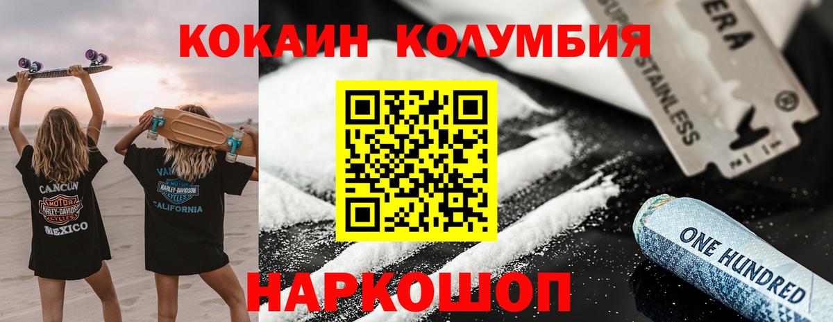 Кубинка  COCAIN 98%  COCAIN  Вход с VPN  КОКАИН Боливия 