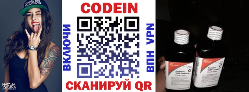 Кодеиновый сироп Lean напиток Lean (лин) дарк нет официальный сайт Кубинка