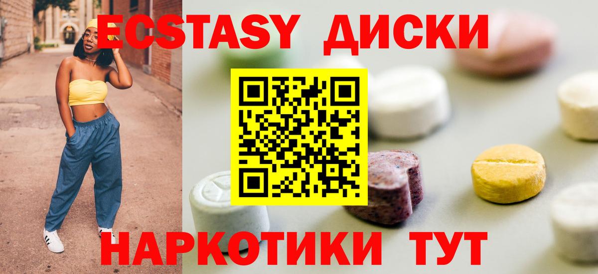 Ecstasy таблы  Экстази  блэк спрут рабочий сайт  Вход с VPN  Экстази Philipp Plein  Кубинка 
