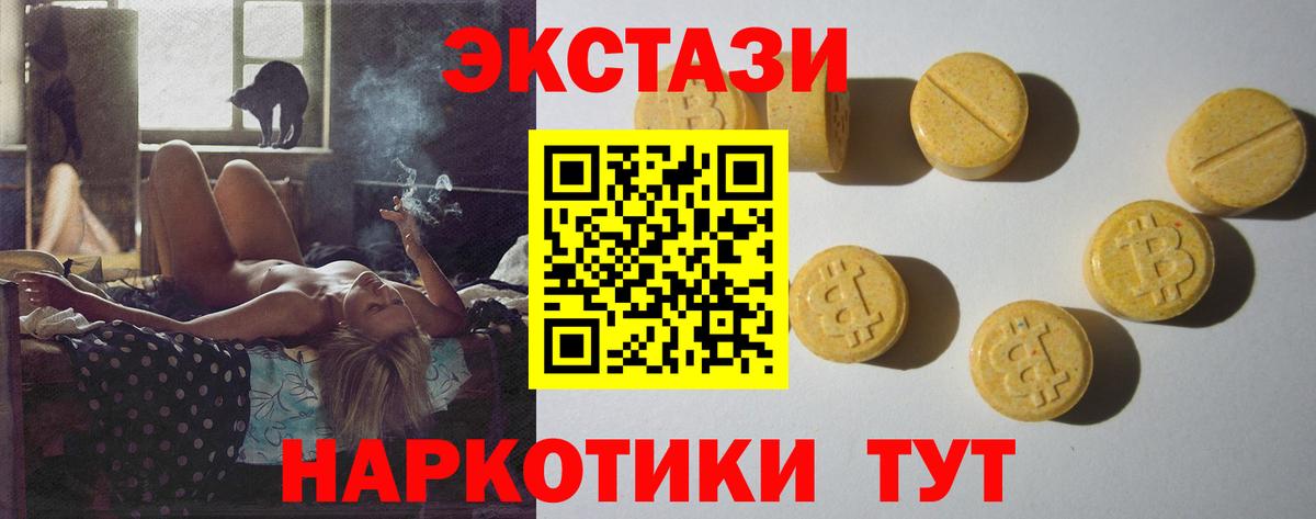 Ecstasy 280 MDMA Кубинка