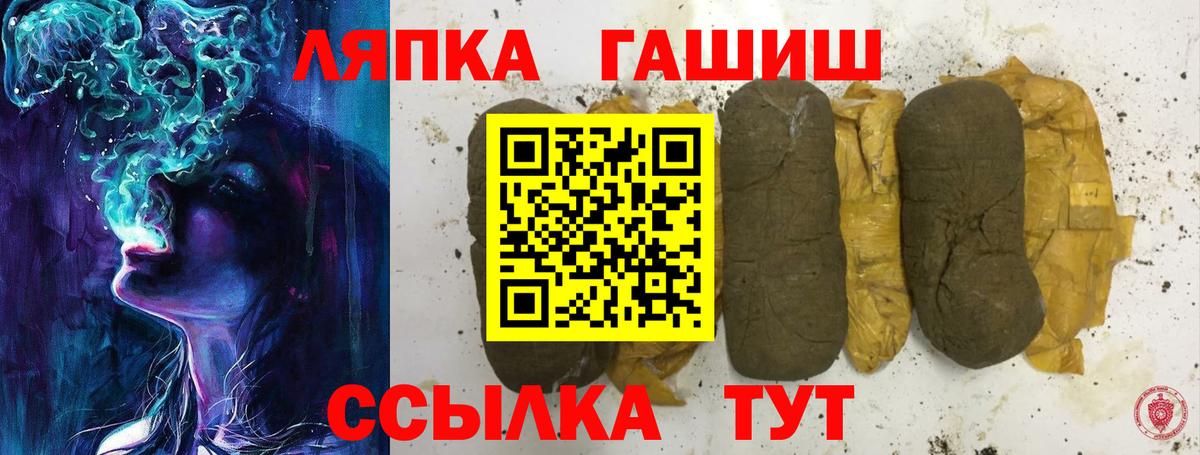ГАШ гашик  Вход с VPN  наркошоп  Кубинка 