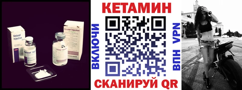 цена наркотик  MEGA ссылки  Кетамин VHQ  Кубинка 