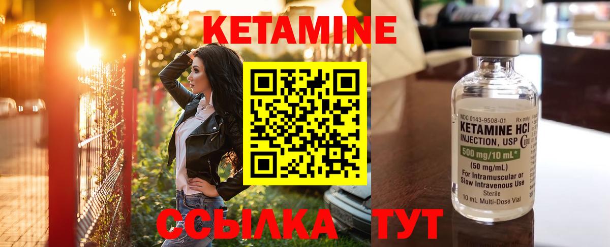 Кубинка  КЕТАМИН ketamine  Вход с VPN 