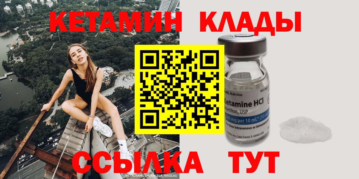 КЕТАМИН VHQ Кубинка