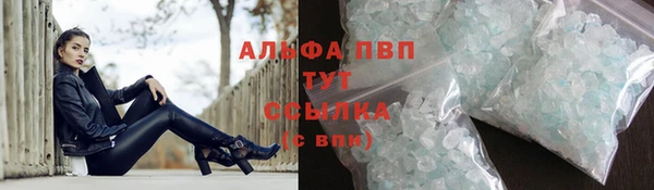 альфа пвп VHQ Балахна