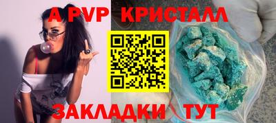прущие крисы Канаш