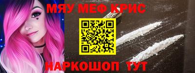 прущие крисы Канаш
