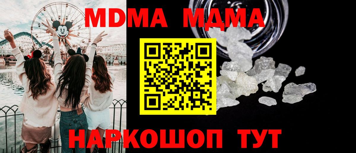 Кубинка  МДМА Molly  Вход с VPN 