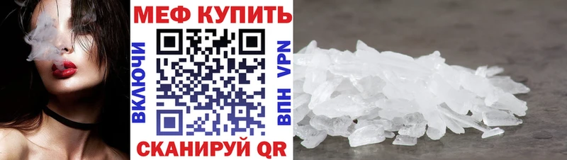 Меф 4 MMC  Кубинка 