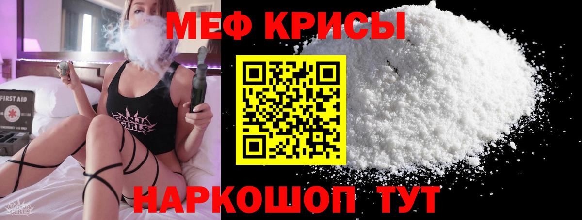 МЯУ-МЯУ  Вход с VPN  наркошоп  МЕФ  МЯУ-МЯУ мяу мяу  блэк спрут как войти  Кубинка 