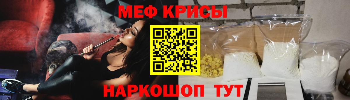 Мефедрон  Кубинка