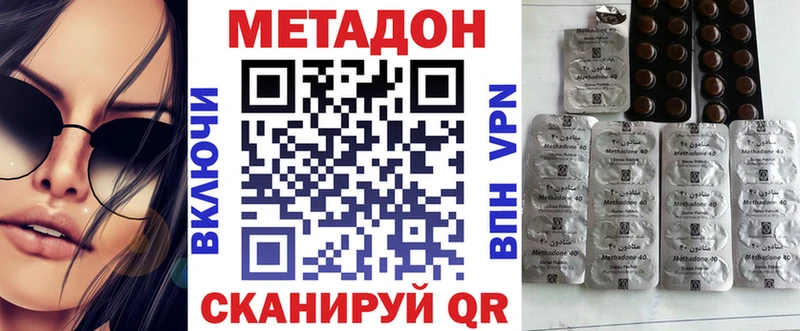 гидра маркетплейс  Кубинка  МЕТАДОН белоснежный  где можно купить  