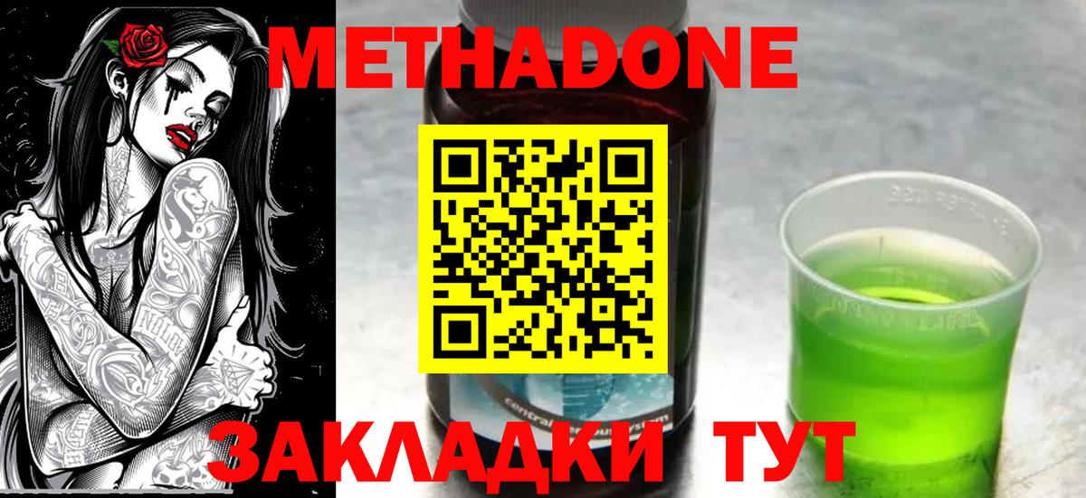 Кубинка  Метадон белоснежный  Вход с VPN 