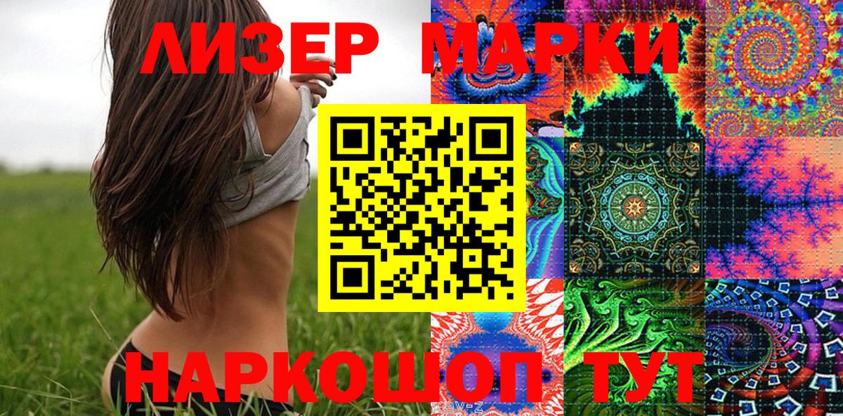 Марки N-bome 1,5мг Кубинка