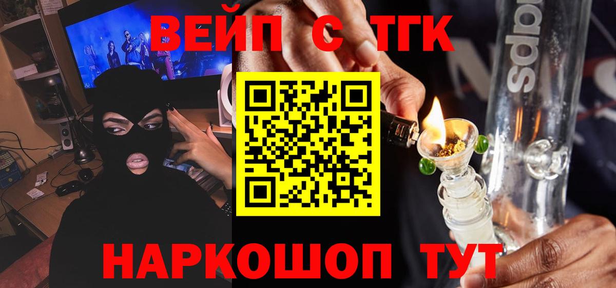 ТГК гашишное масло Кубинка
