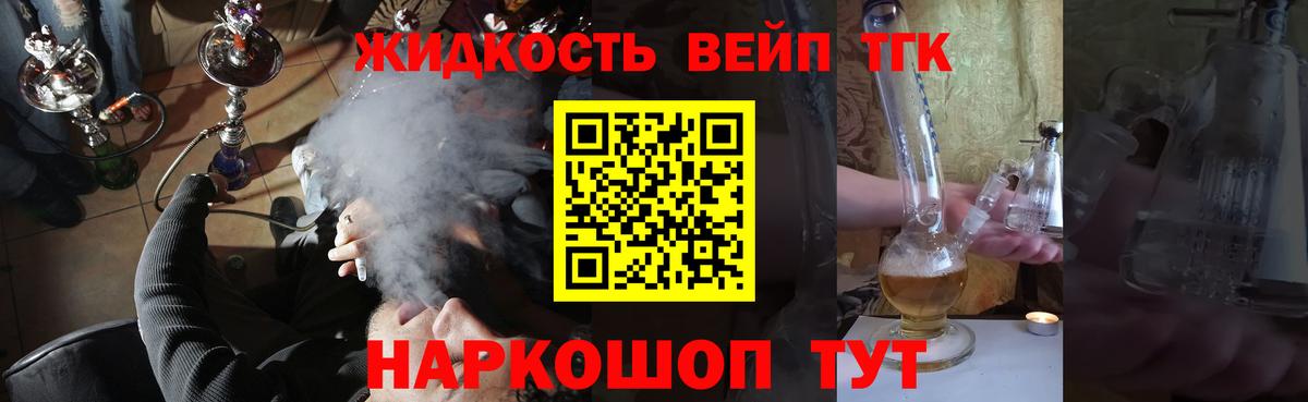 Дистиллят ТГК жижа  Вход с VPN  Кубинка  Дистиллят ТГК THC oil 
